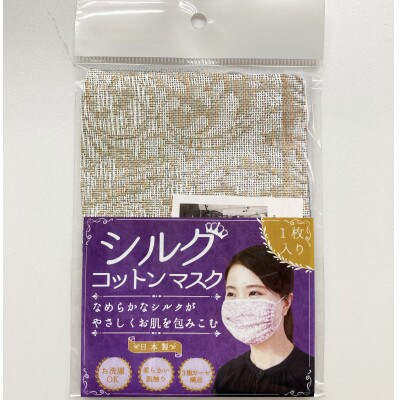 ●JOGANシルクコットンマスク　ヨーロピアン　オレンジ　4枚セット　SILK-ON OR