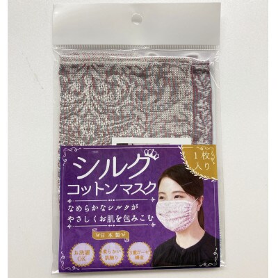 ●JOGANシルクコットンマスク　ヨーロピアン　ピンク　4枚セット　SILK-ON PI