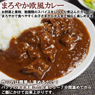 とろ旨欧風牛すじカレー(200g×20パック)