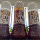 ●甘い玉葱たっぷり使用したサザンぴあオリジナルドレッシング2本と焼肉のたれ1本セット