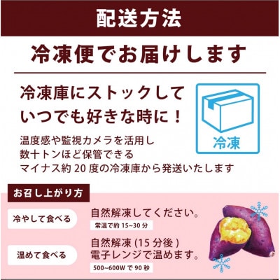 まるやま農園　冷凍焼き芋　1kg
