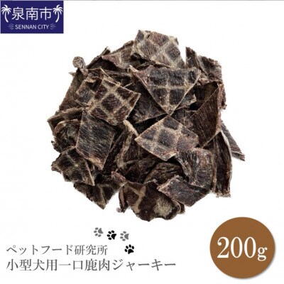 ペットフード研究所　一口鹿肉ジャーキー200g