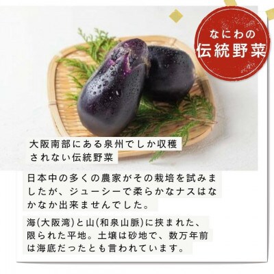 まるやま農園 泉州水なす ぬか漬け　6個