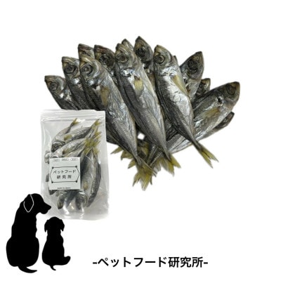 ペットフード研究所　国産無添加 あじジャーキー 200g