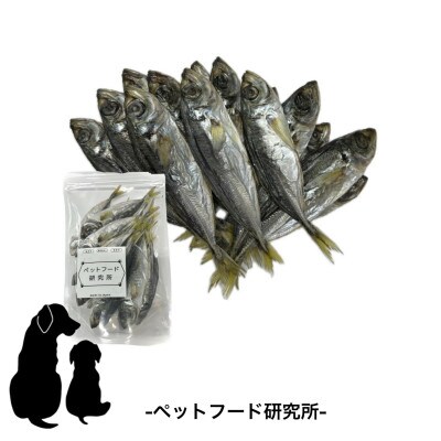 ペットフード研究所　国産無添加 あじジャーキー 600g