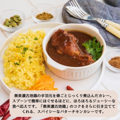 ゆるっとグルテンフリー レトルトカレー ほろほろ濃厚バター チキンカレー 3食セット