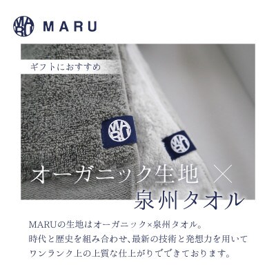 泉州タオル　オーガニック高級バスタオル　MARU　(カラー:グレー・薄グレー)