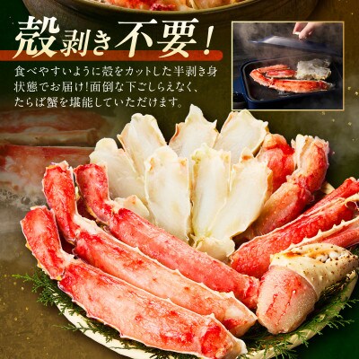 ●★【生食ok!!極太サイズ】生たらば蟹 ハーフポーション 約1kg