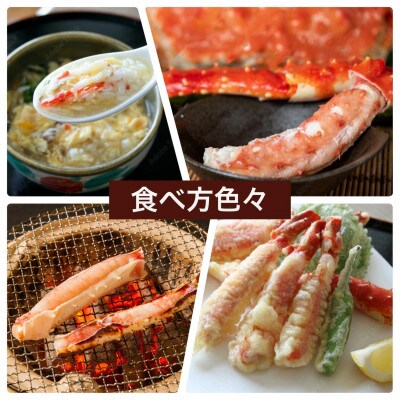 【極太5Lサイズ】ボイルたらば蟹 2肩 約2kg