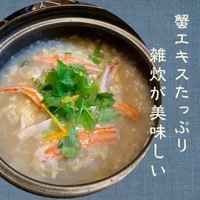 生ズワイガニ ハーフポーション 大型バルダイ 約3kg ふるさと納税3.0