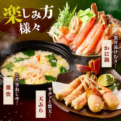 ●生本ズワイガニ ハーフポーション 大型バルダイ使用 約3kg(総重量4.5kg)ふるさと納税3.0