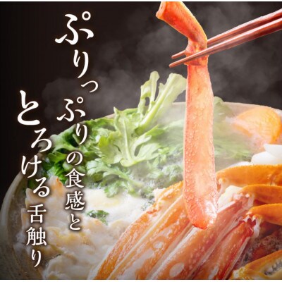 (生食可)生本ズワイガニ 足付きフルポーション 約1kg(30本-40本) ふるさと納税3.0