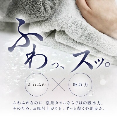泉州タオル オーガニック高級バスタオル MARU 計4枚セット