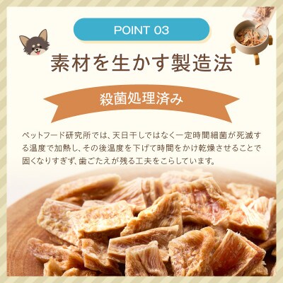 ペットフード研究所　無添加一口ささみ100g ふるさと納税3.0