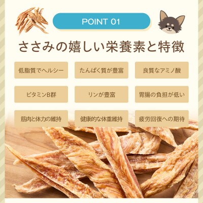 ペットフード研究所 国産無添加 細切りささみ100g