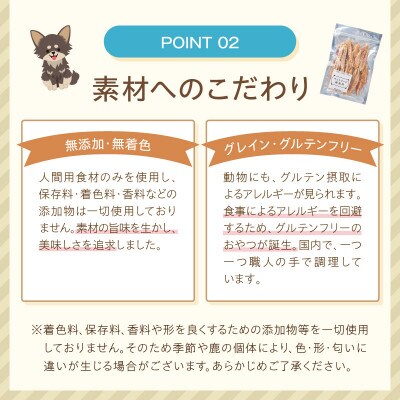 ペットフード研究所 国産無添加 細切りささみ100g