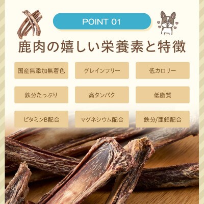 ペットフード研究所 国産無添加 鹿スペアリブ 100g ふるさと納税3.0