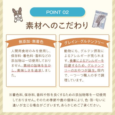 ペットフード研究所 国産無添加 鹿スペアリブ 100g ふるさと納税3.0