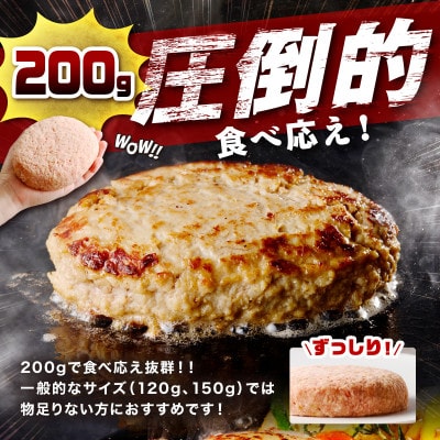 【無添加】熟成生ハンバーグ(200g×10個) ふるさと納税3.0