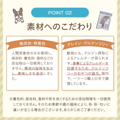 ペットフード研究所 国産無添加 鹿スペアリブ 500g ふるさと納税3.0