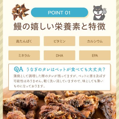 ペットフード研究所 鰻頭 500g ふるさと納税3.0