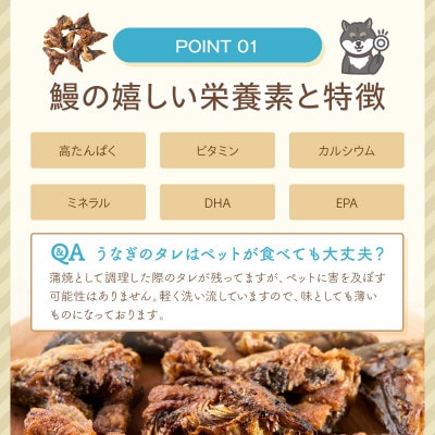 ペットフード研究所 鰻頭 1kg ふるさと納税3.0