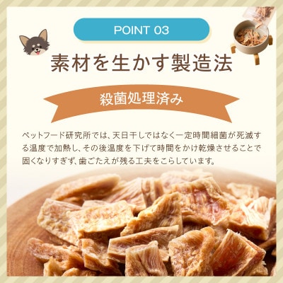 ペットフード研究所　無添加一口ささみ500g ふるさと納税3.0