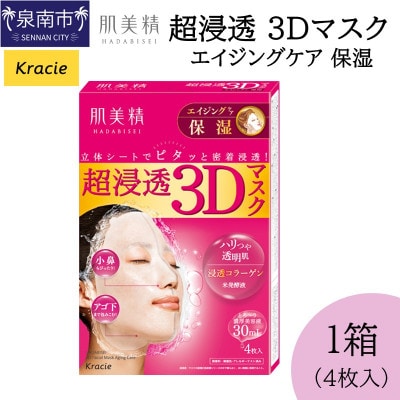 肌美精 超浸透 3Dマスク エイジングケア 保湿 4枚入り 1個 クラシエ 118E-001