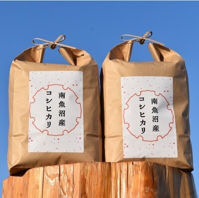 南魚沼産コシヒカリ　白米　10kg