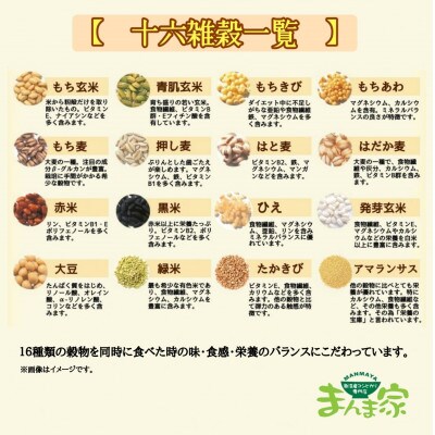 南魚沼産コシヒカリと国産十六雑穀米のセット　精米8kg+900g