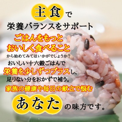 南魚沼産コシヒカリと国産十六雑穀米のセット　精米8kg+900g