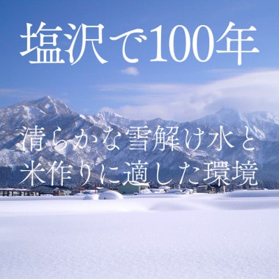 【令和7年産】南魚沼産コシヒカリ精米10kg　訳あり