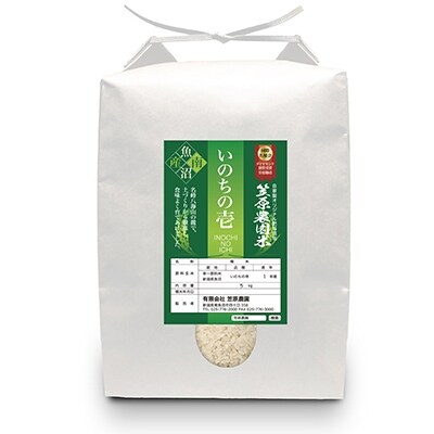 令和4年産　南魚沼産 笠原農園米 いのちの壱 【無洗米】 5kg