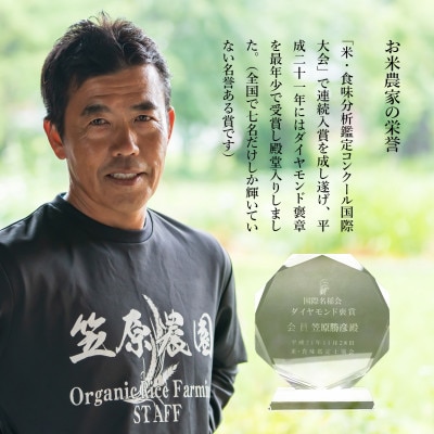 令和6年産　南魚沼産 笠原農園米 十年間栽培期間中農薬不使用コシヒカリ無洗米 精米5kg