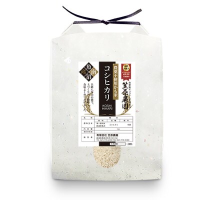 令和4年産　南魚沼産 笠原農園の栽培期間中農薬不使用かも米コシヒカリ 5kg×1袋(精米)