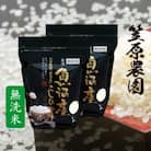 令和6年産　南魚沼産 コシヒカリ 無洗米 チャック付き4kg(2kg×2袋)