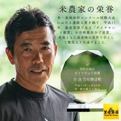 令和7年産 南魚沼産 笠原農園米 こがねもち 2kg