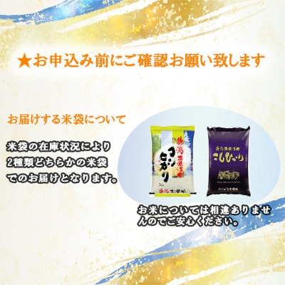 【先行受付】南魚沼産コシヒカリ 精米 5kg[2026年11月上旬発送開始予定]
