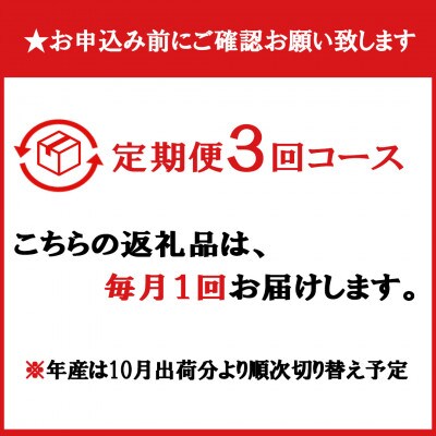 【毎月定期便】南魚沼産コシヒカリ 精米 4kg全3回