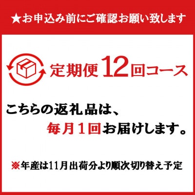 【毎月定期便】南魚沼産新之助 精米 2kg全12回