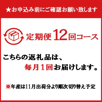 【毎月定期便】南魚沼産新之助 精米 4kg全12回
