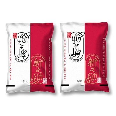 2019年12月発送開始『定期便』令和元年産　南魚沼産新之助(精米)10kg(5kg×2袋)全3回
