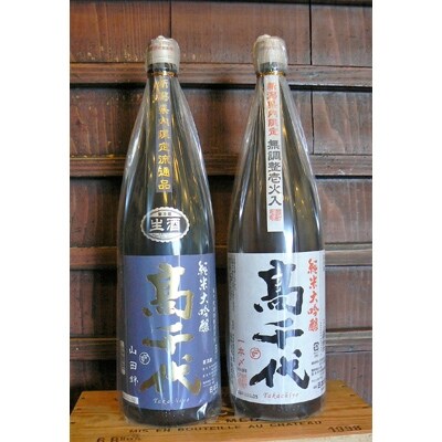 新潟限定 高千代山田錦45生 一本〆48 純米大吟醸 1 8l 各1本セット お礼品詳細 ふるさと納税なら さとふる 新潟限定 高千代山田錦45生 一本〆48 純米大吟醸 1 8l 各1本セット お礼品詳細 ふるさと納税なら さとふる