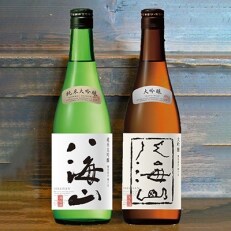 《リニューアル》八海山 純米大吟醸45&八海山 大吟醸45　720ml　各1本セット