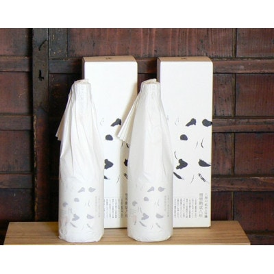◇八海山の雪室貯蔵八年熟成◇ 八海山雪室八年純米大吟醸 720ml×2本