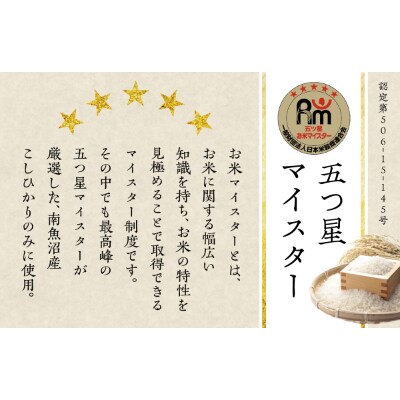 【12月発送】雪蔵貯蔵米　南魚沼産こしひかり5kg