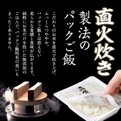 氷温熟成南魚沼産こしひかり　パックご飯180g×12