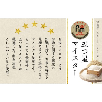 【11月発送】契約栽培　南魚沼産こしひかり2kg×2(精米)