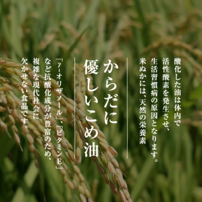 雪こめ油　180g×10本