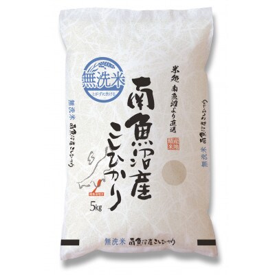南魚沼産コシヒカリ　精米　無洗米5kg